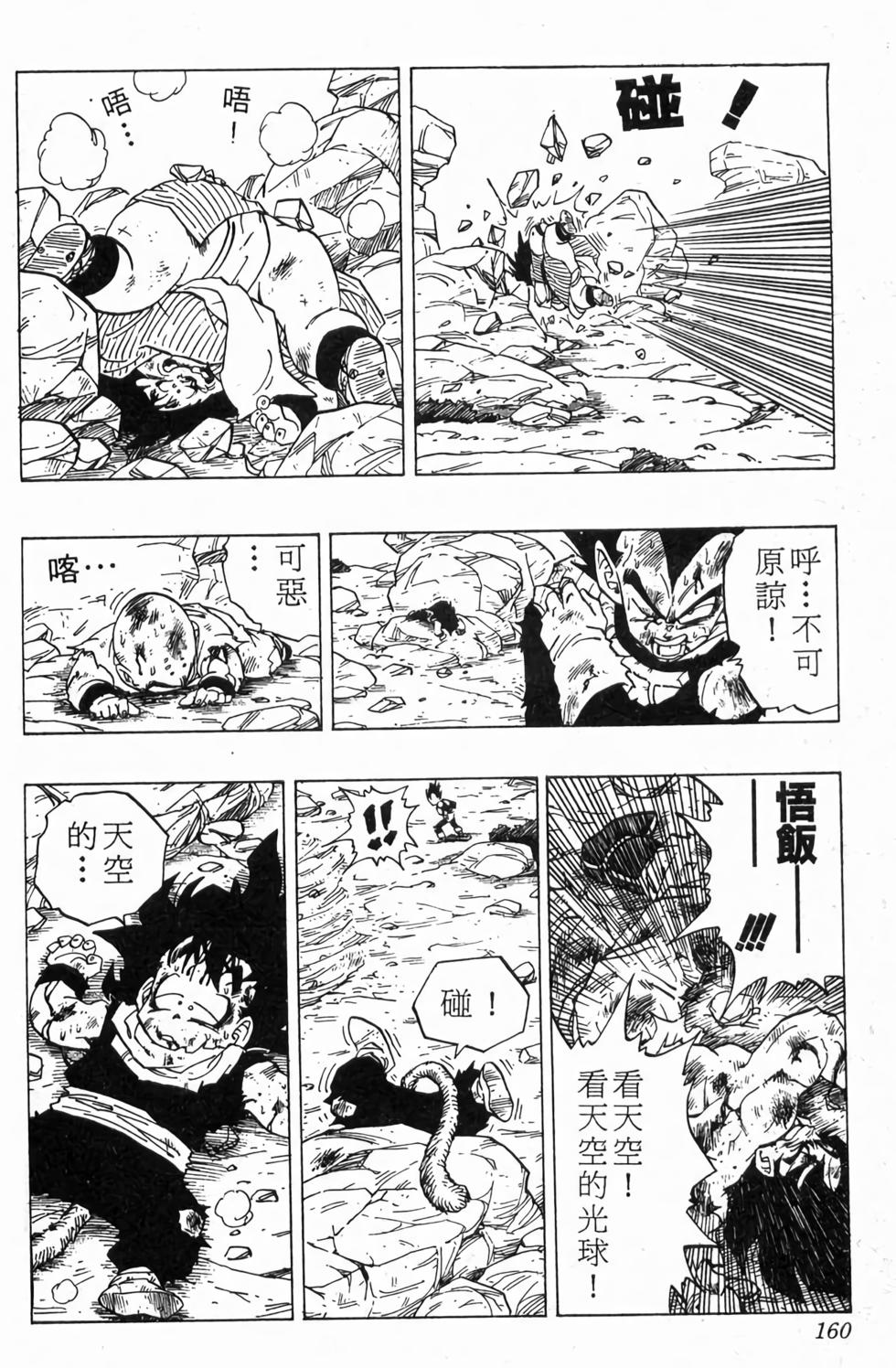 第158页