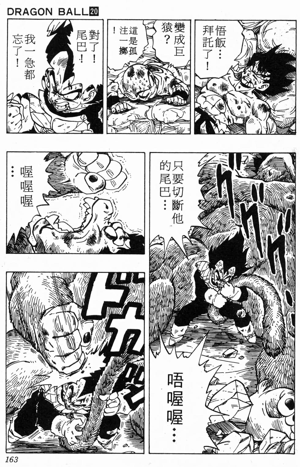 第161页