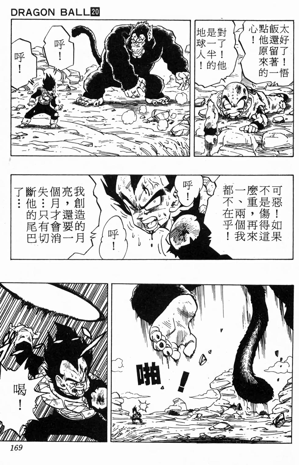 第167页