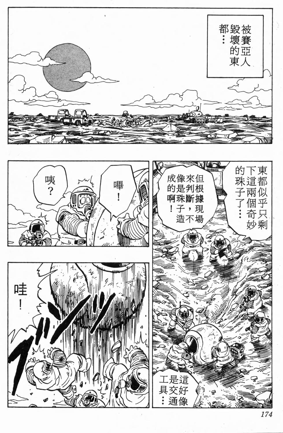 第172页