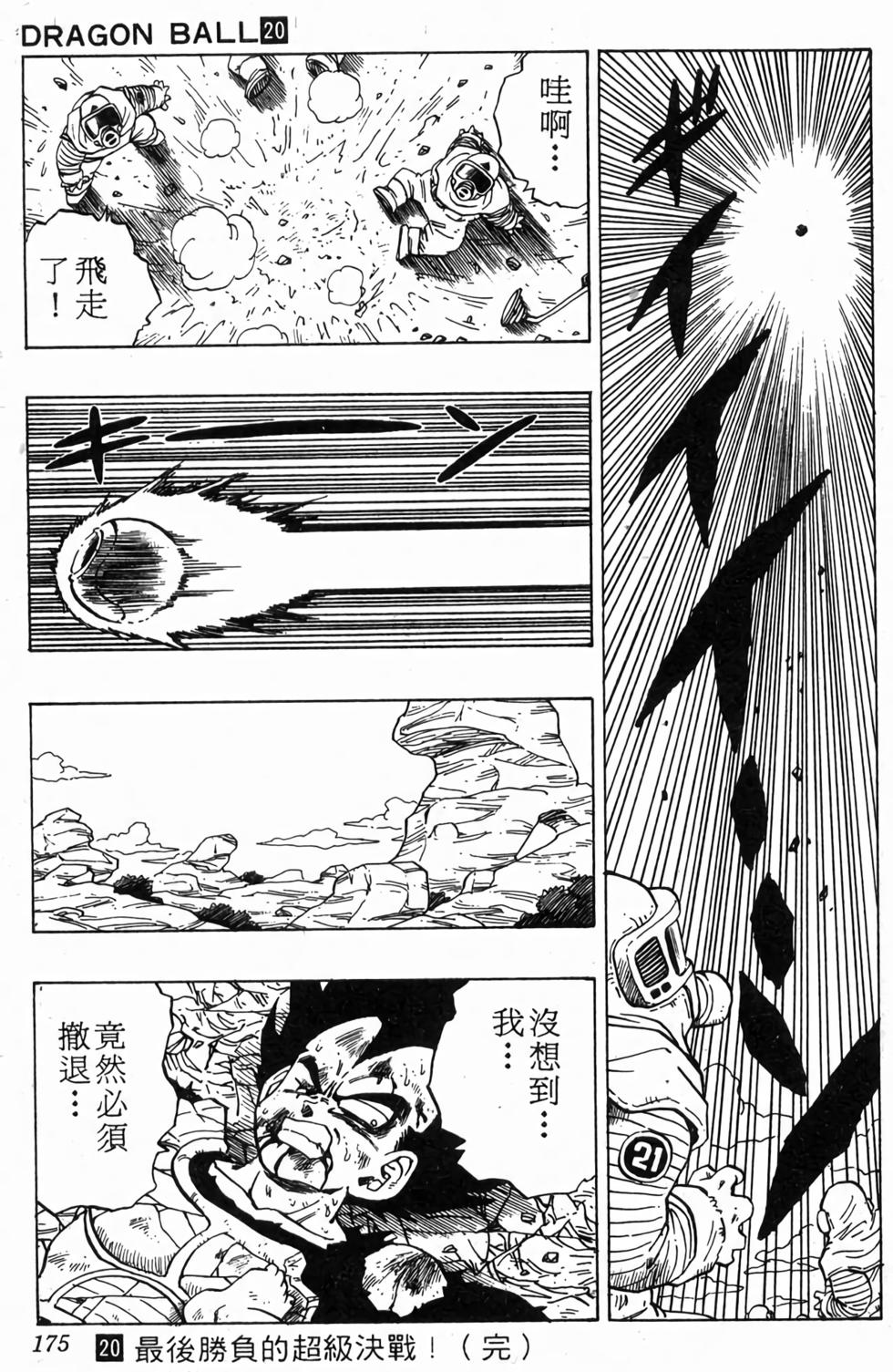 第173页