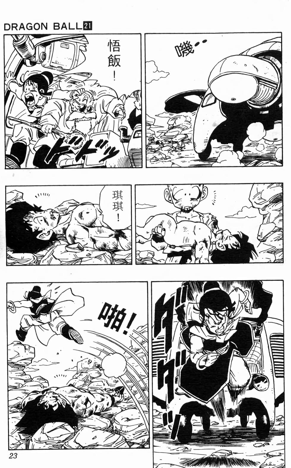 第21页