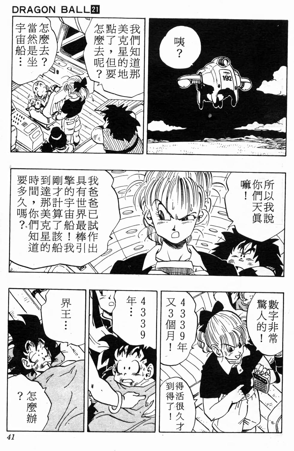 第39页