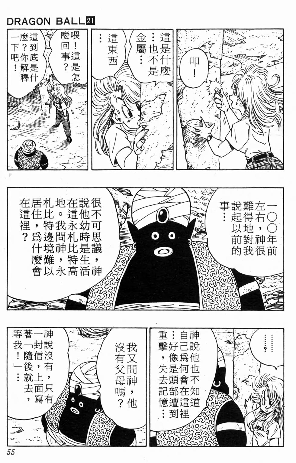 第53页