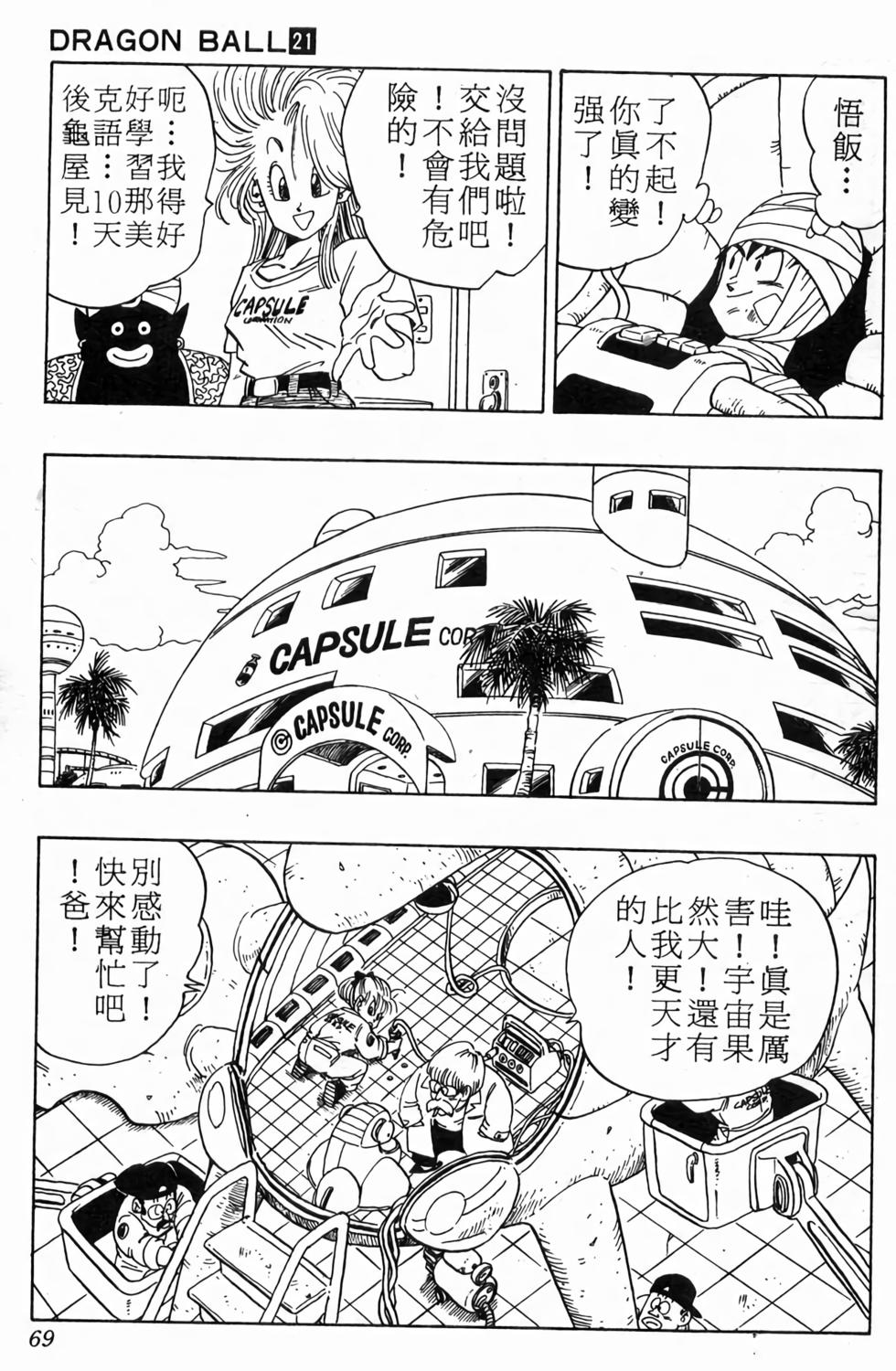 第67页