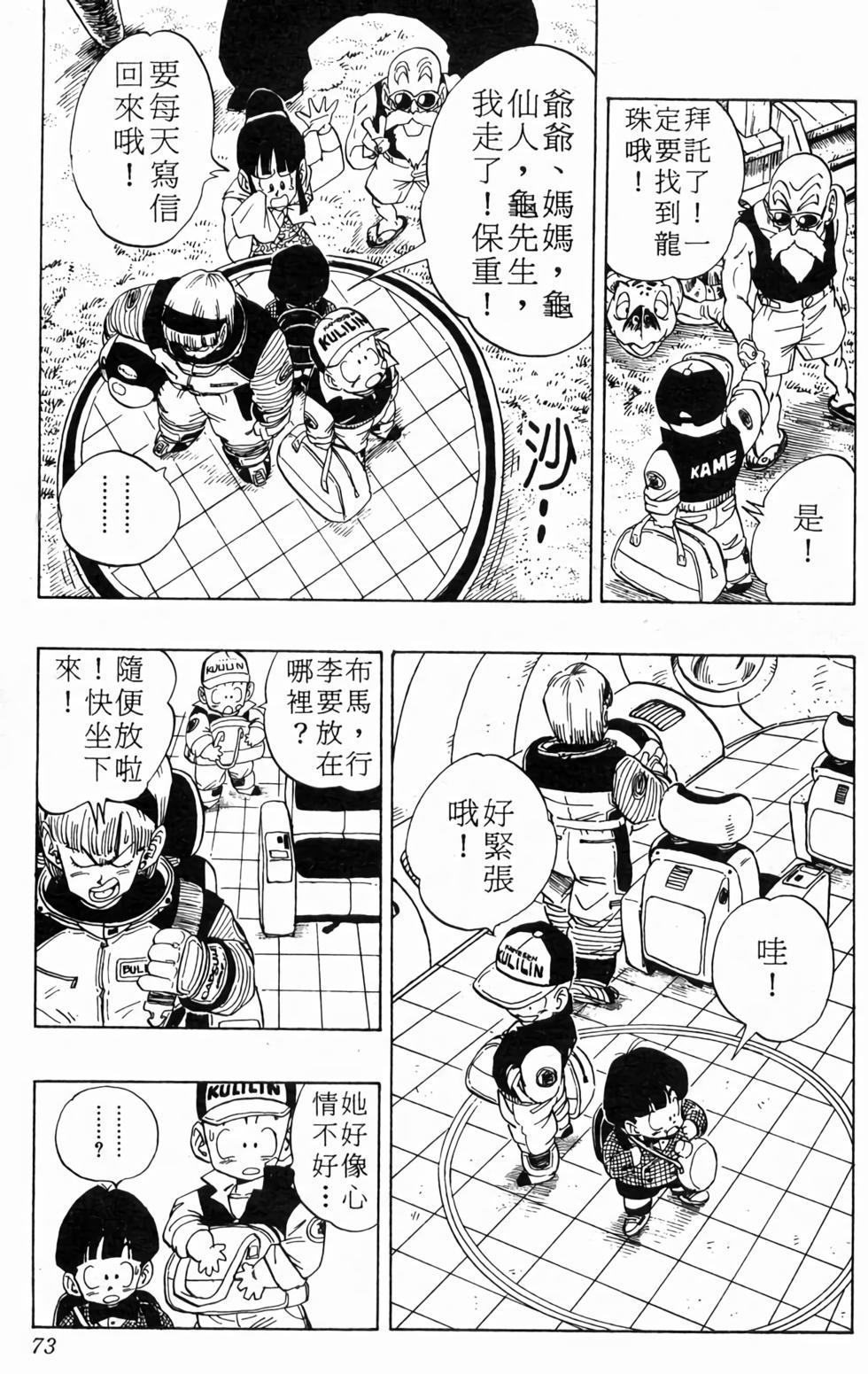 第71页