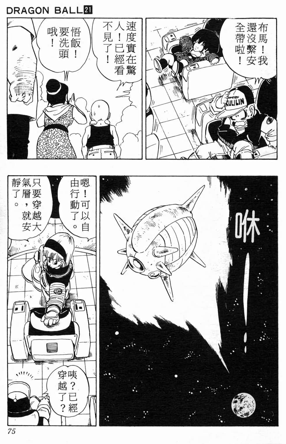 第73页
