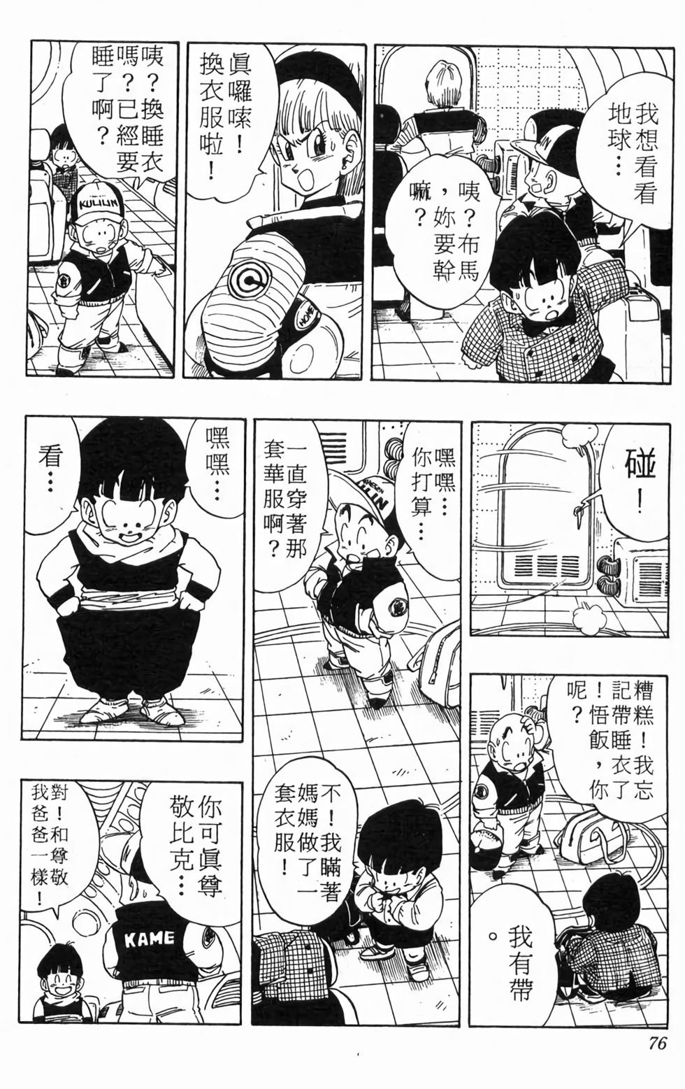 第74页