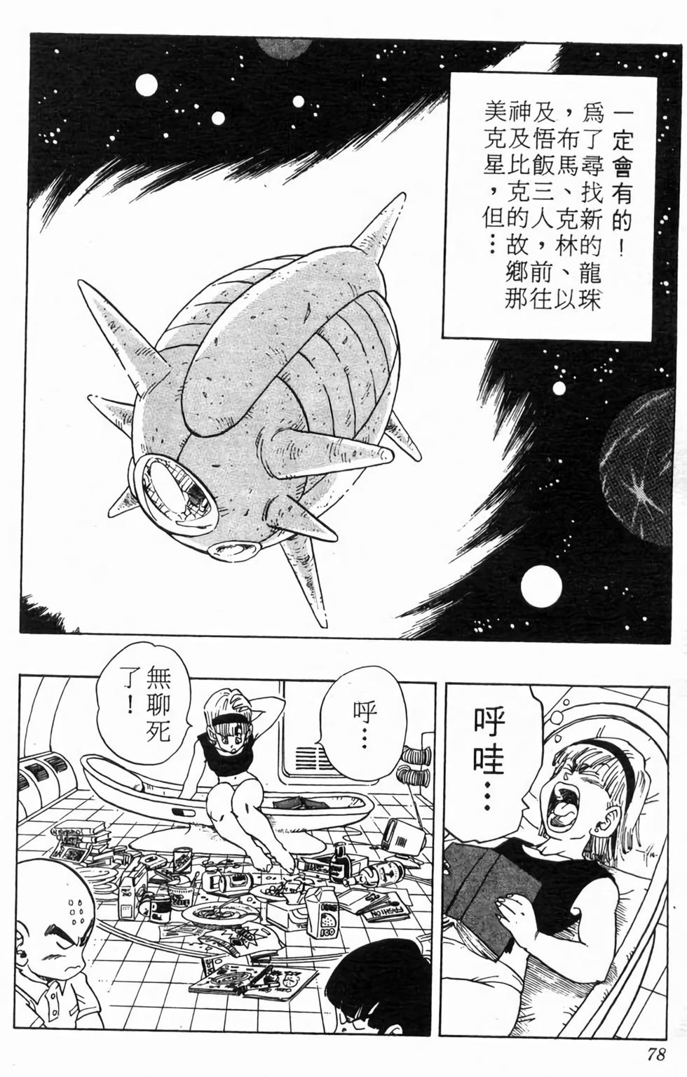 第76页