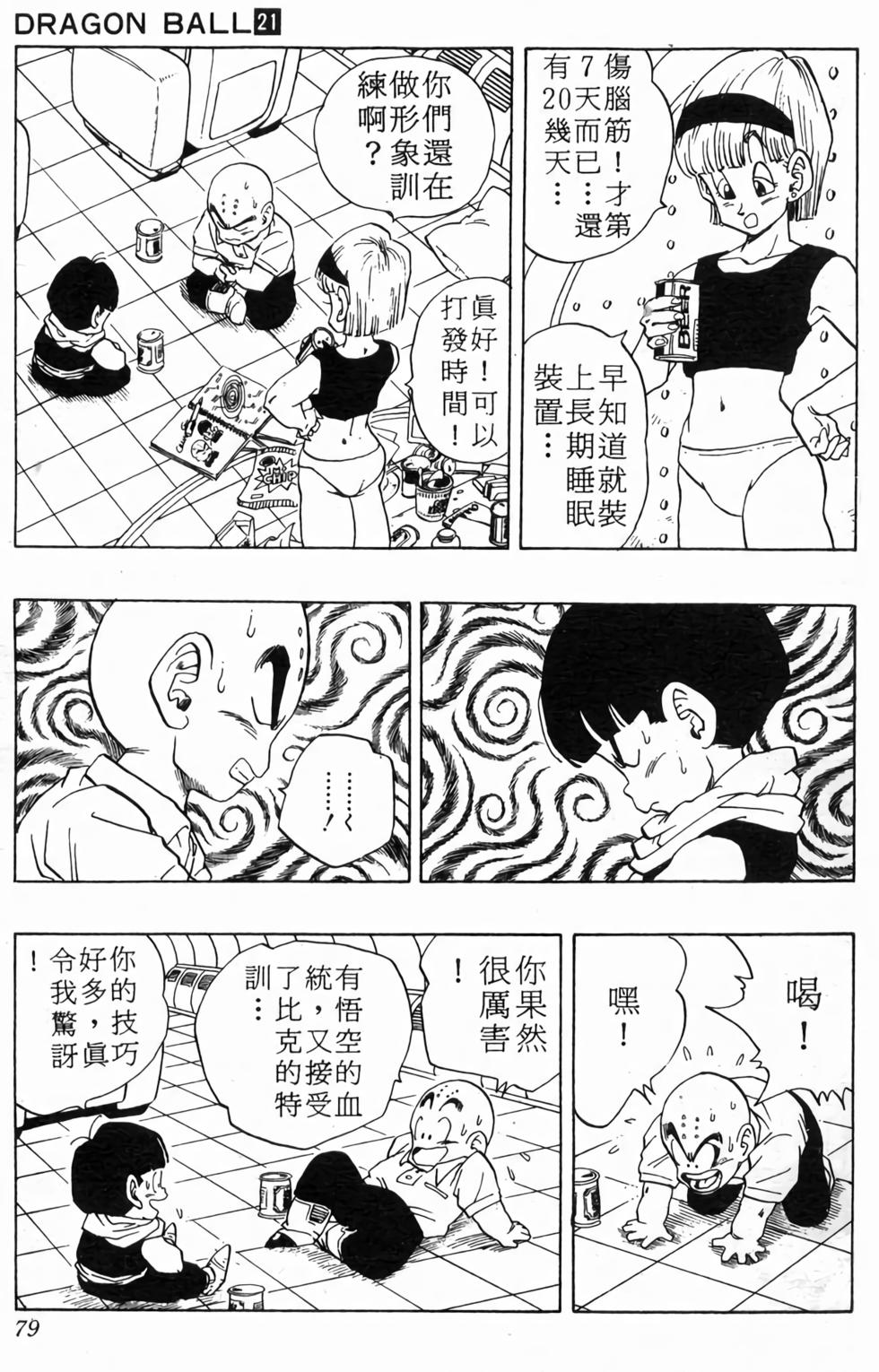 第77页