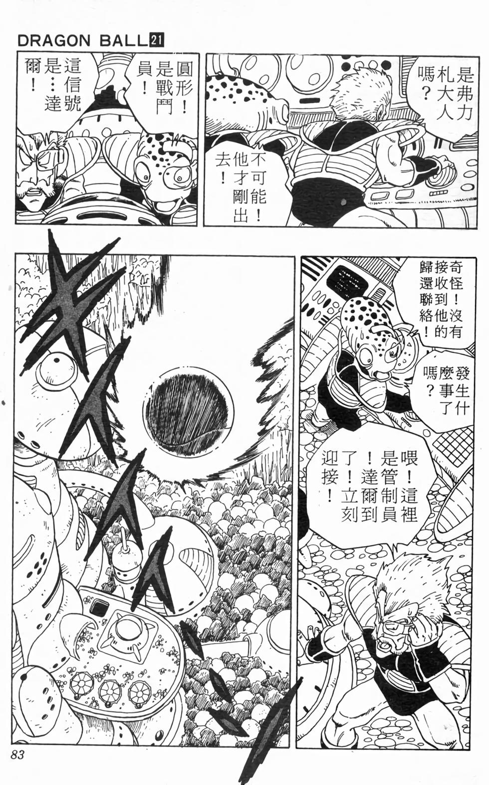 第81页