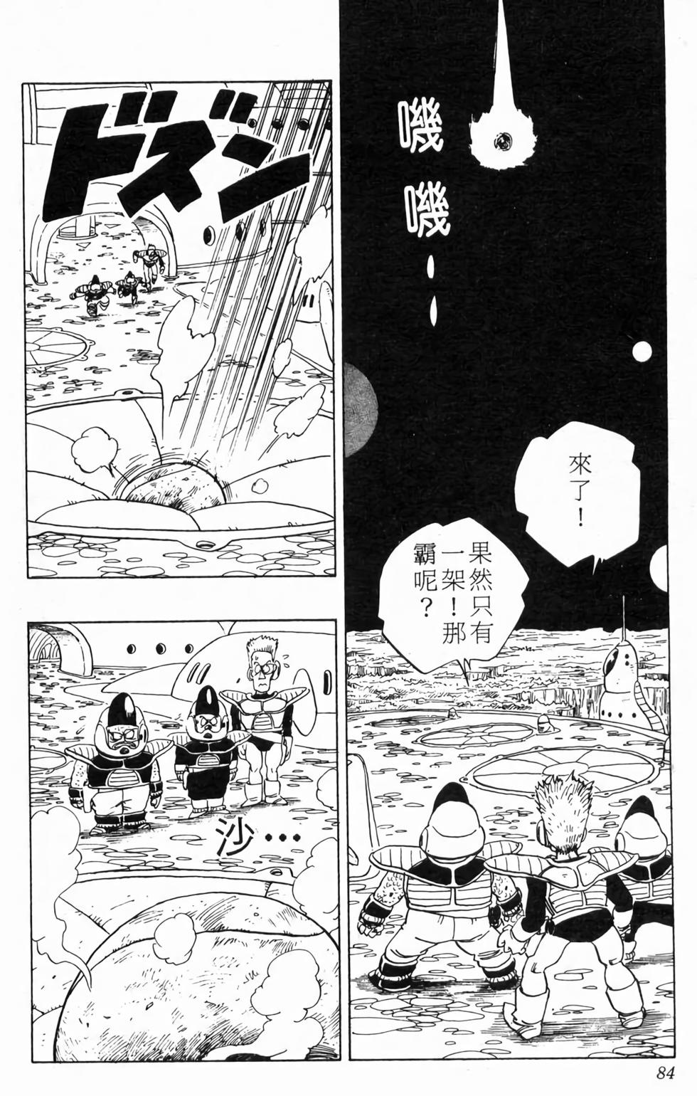 第82页