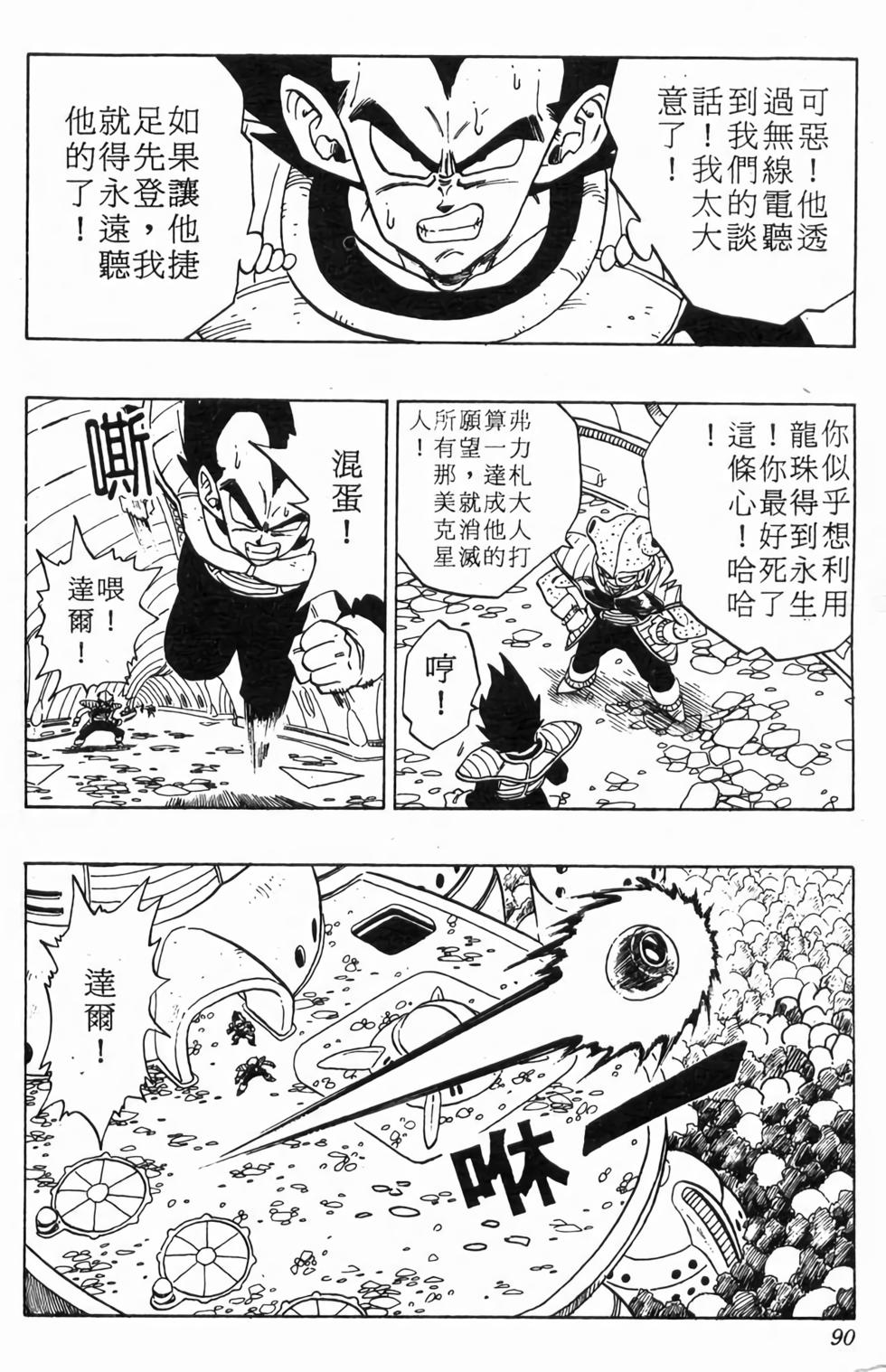 第88页