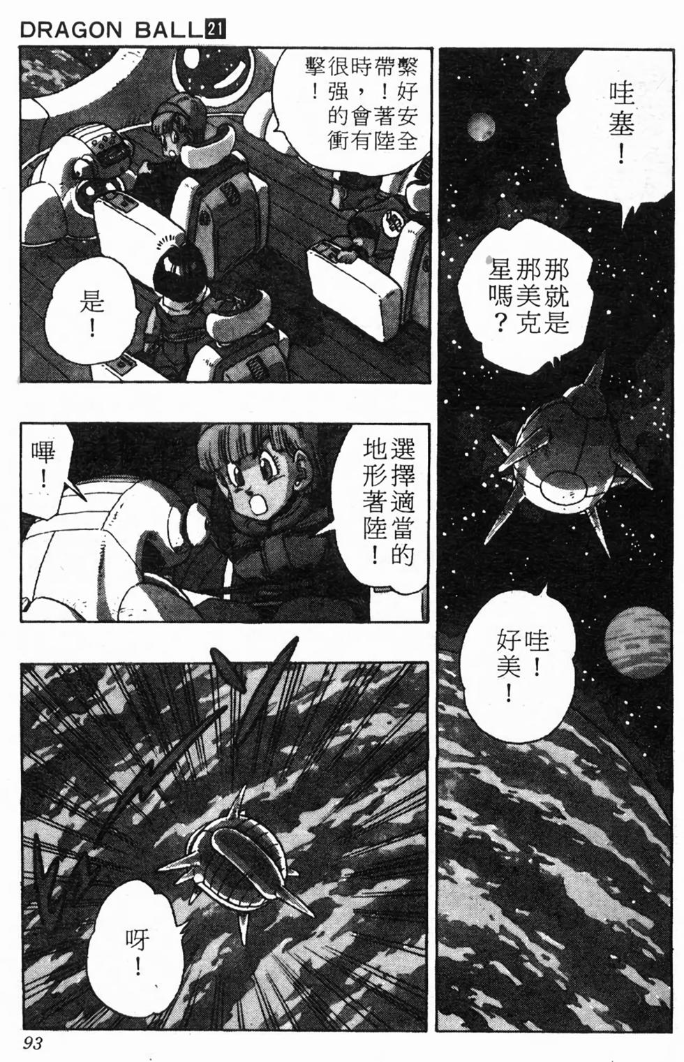 第91页
