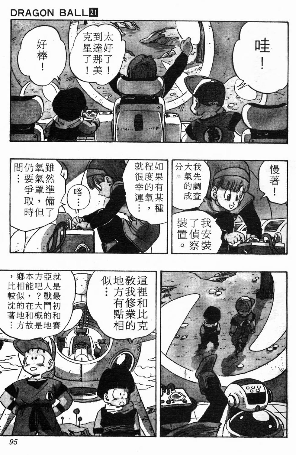 第93页