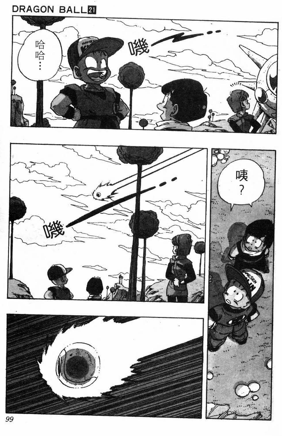 第97页