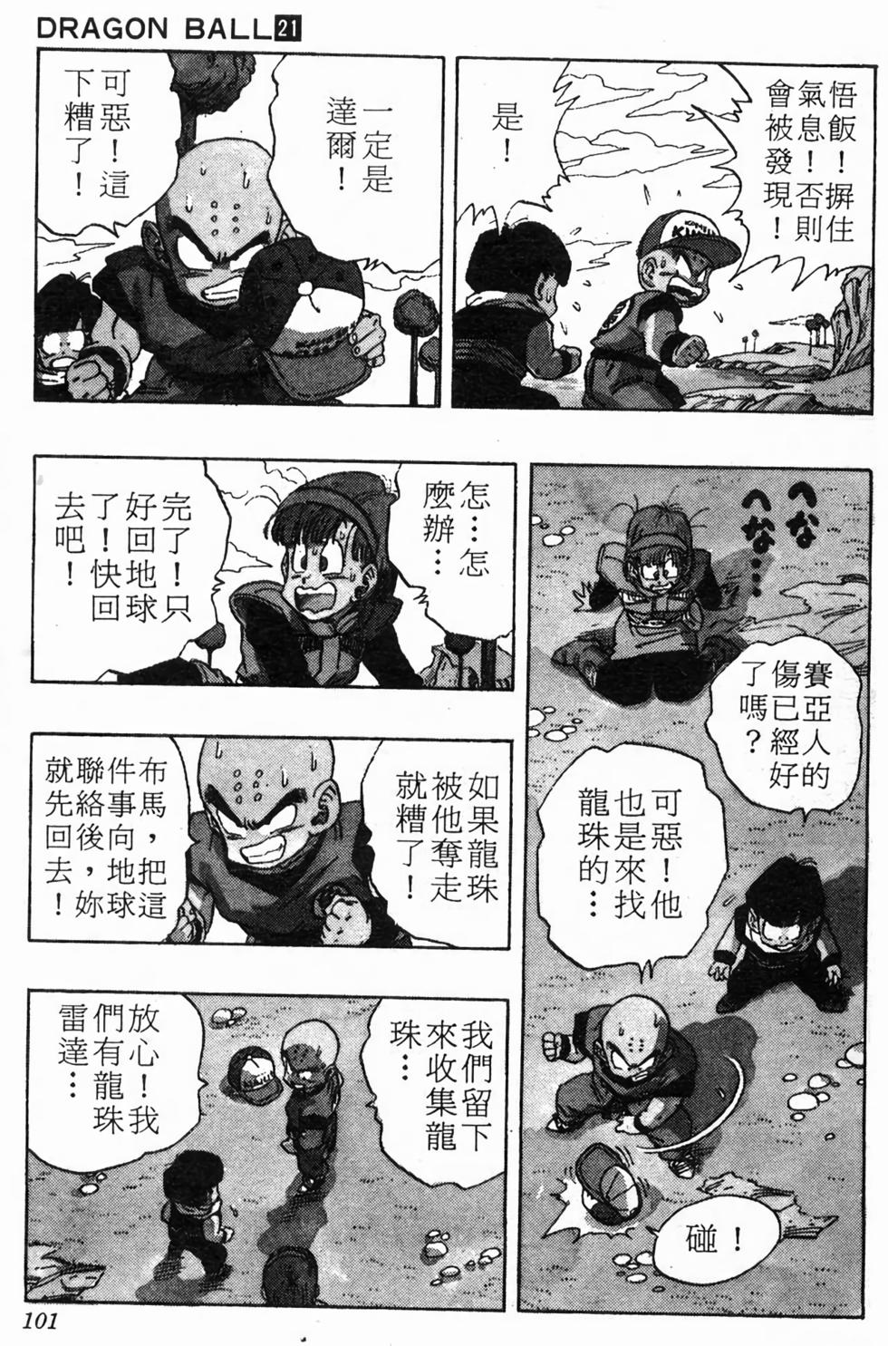 第99页