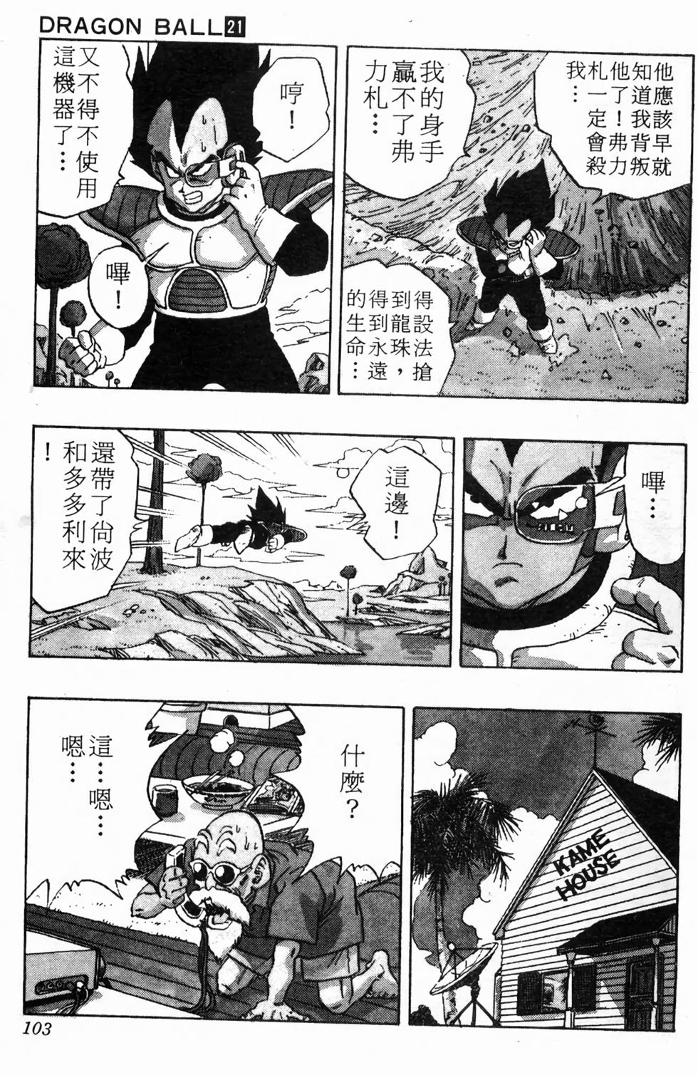 第101页
