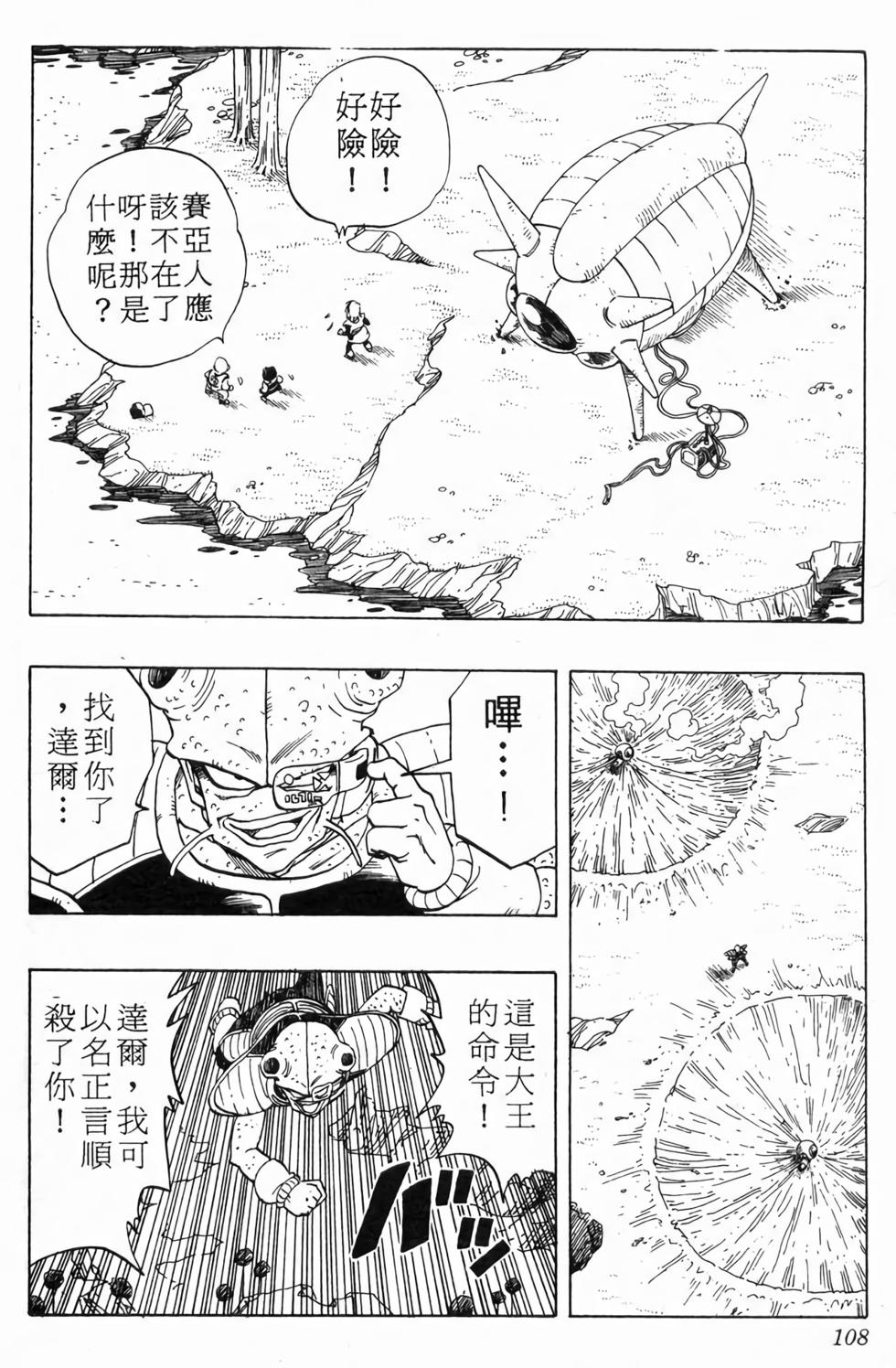 第106页
