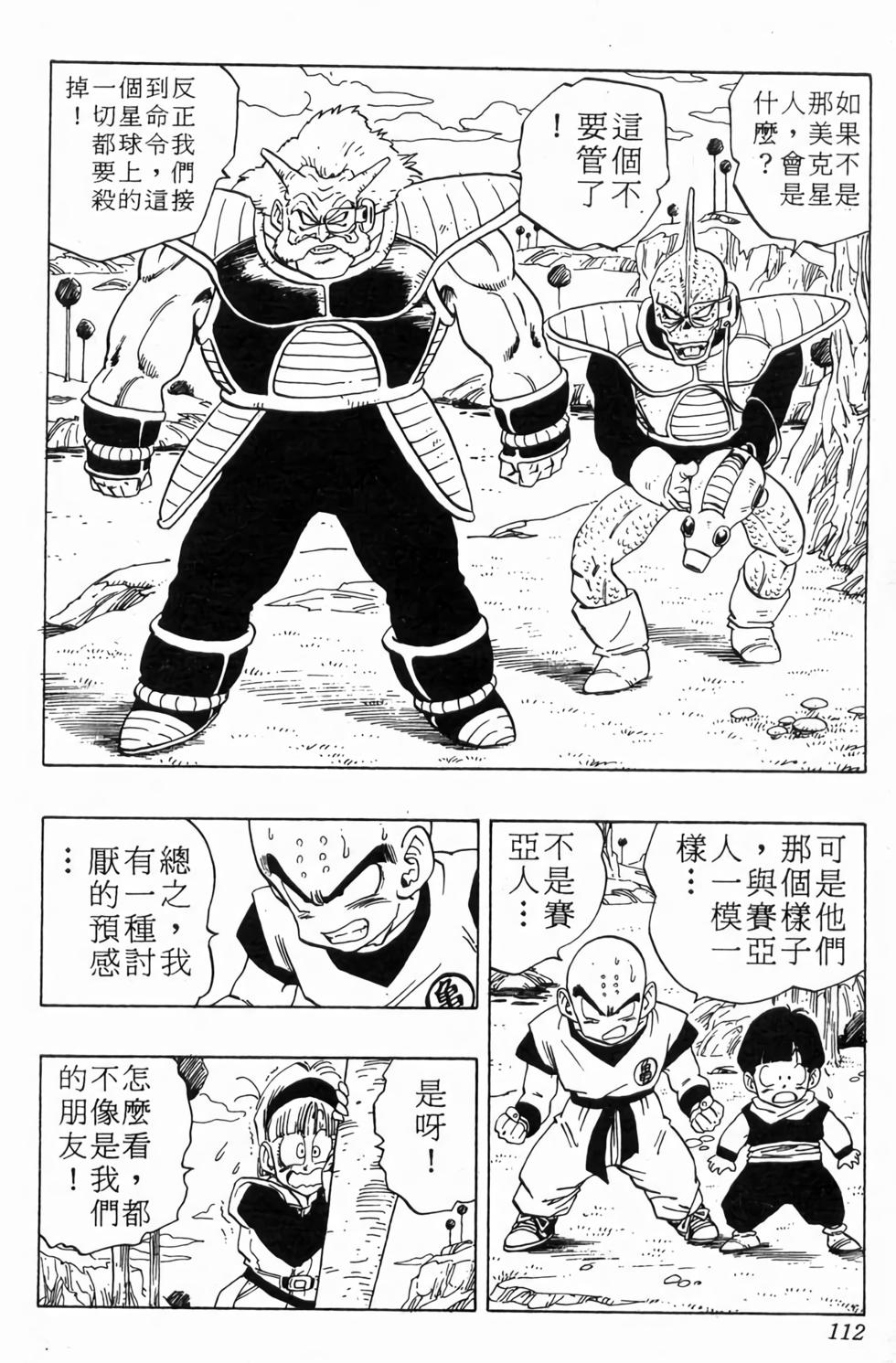 第110页