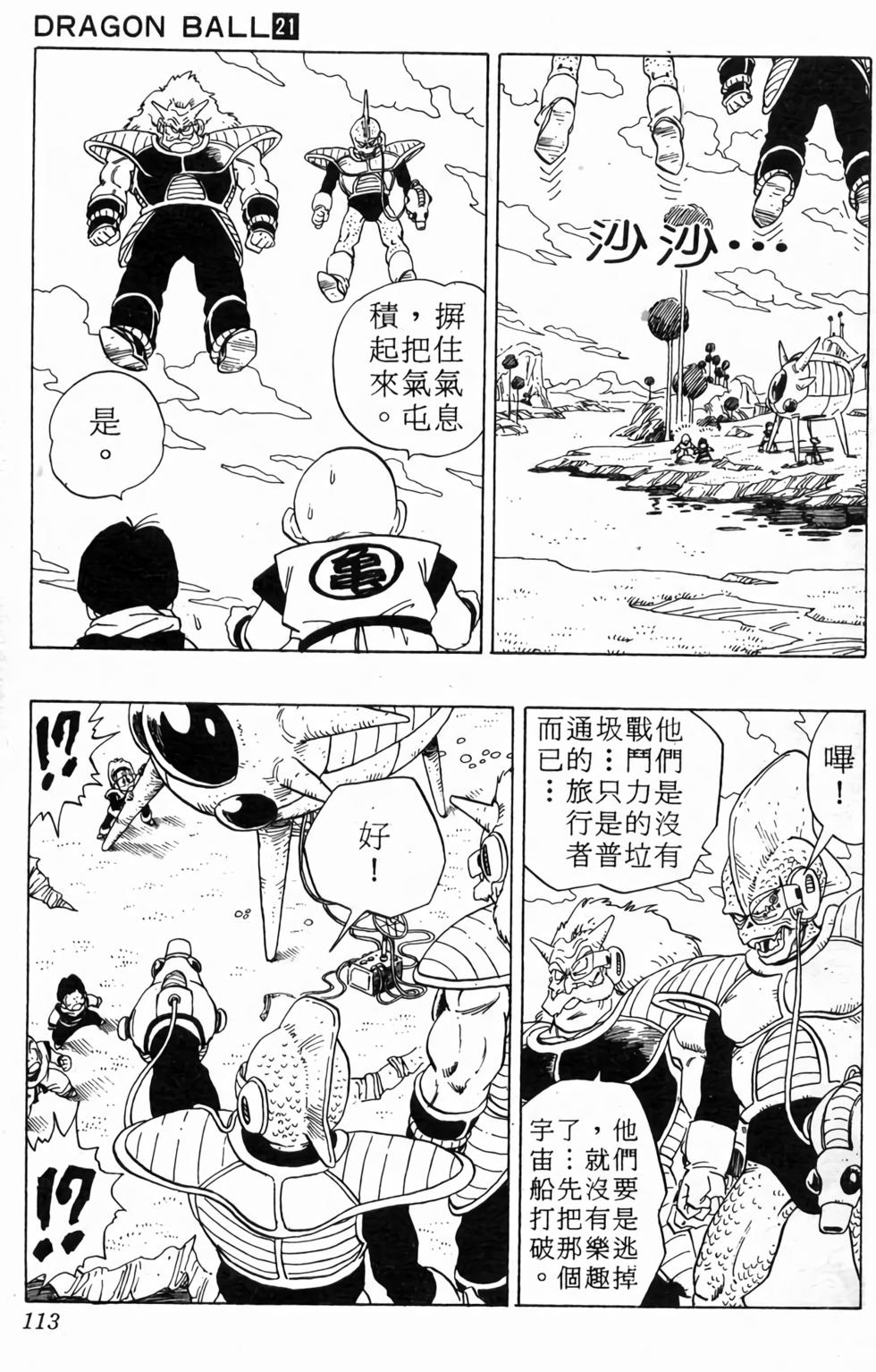 第111页