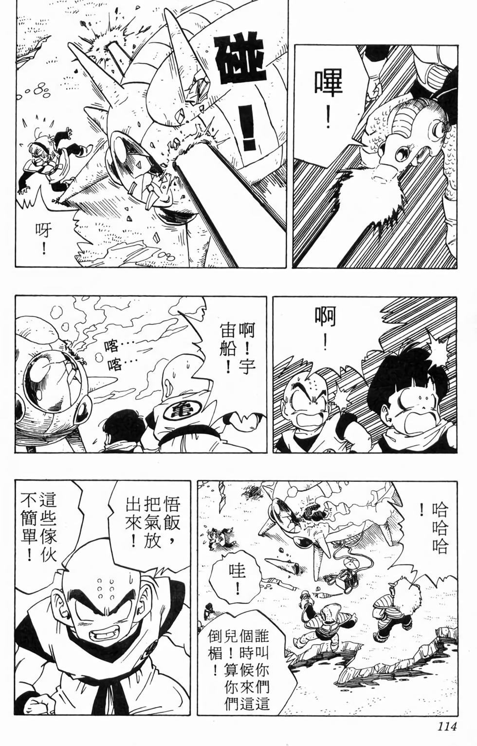 第112页