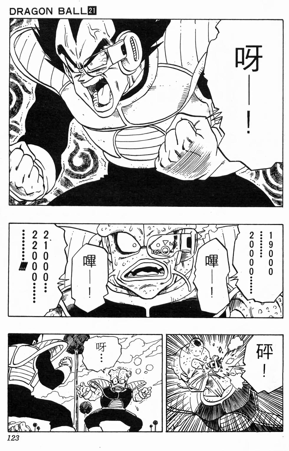 第121页