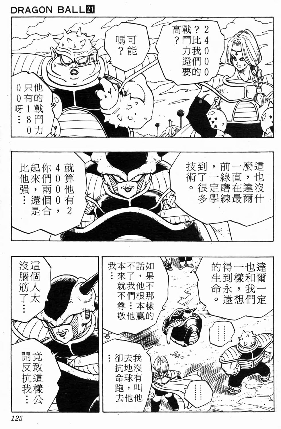 第123页