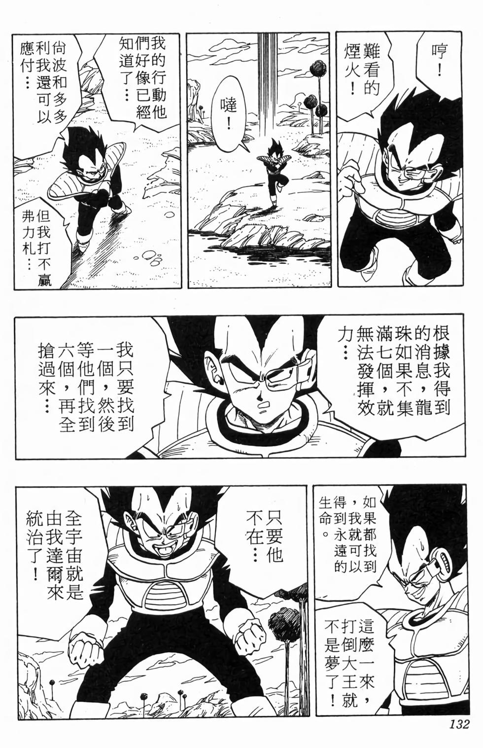 第130页