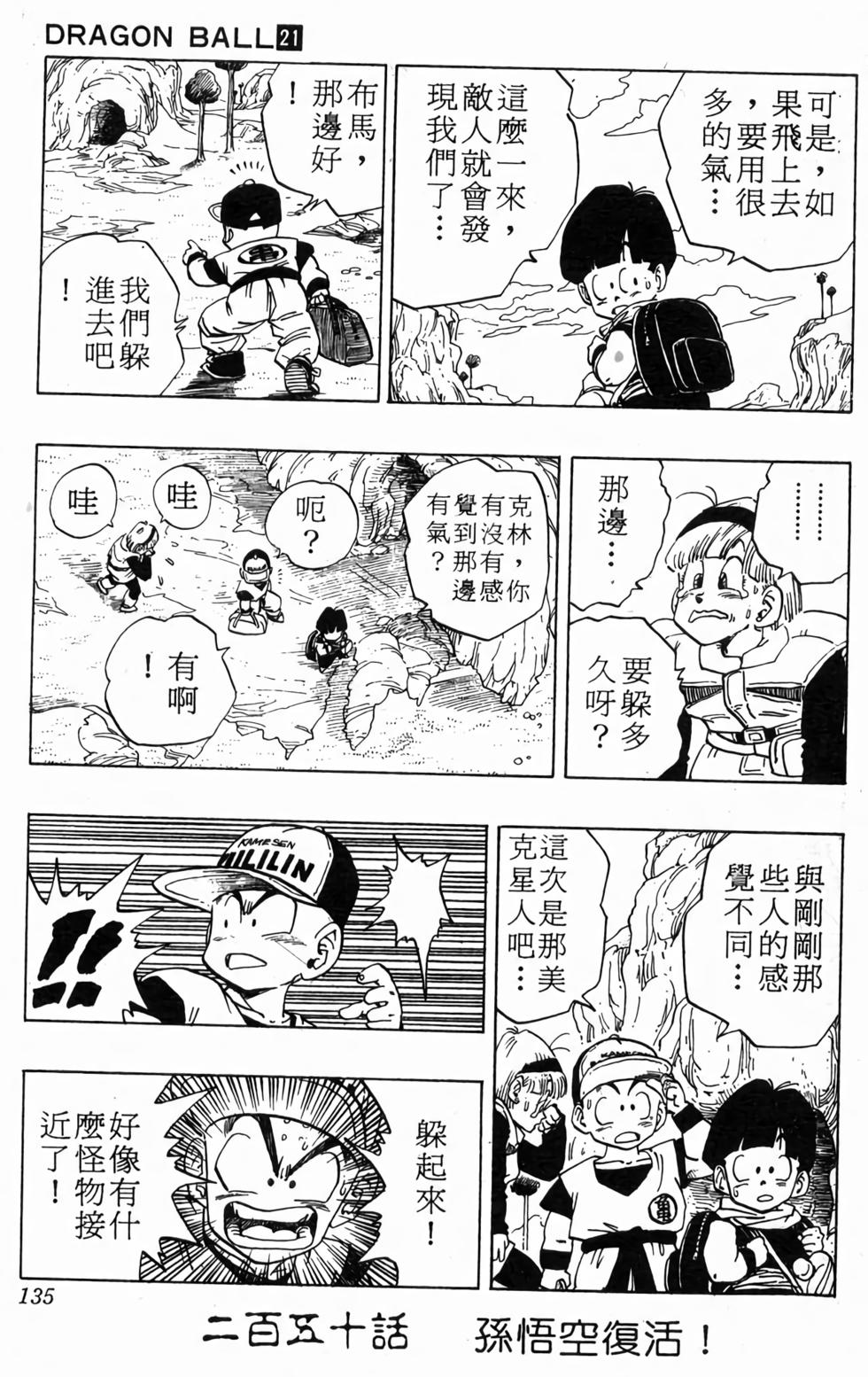 第133页