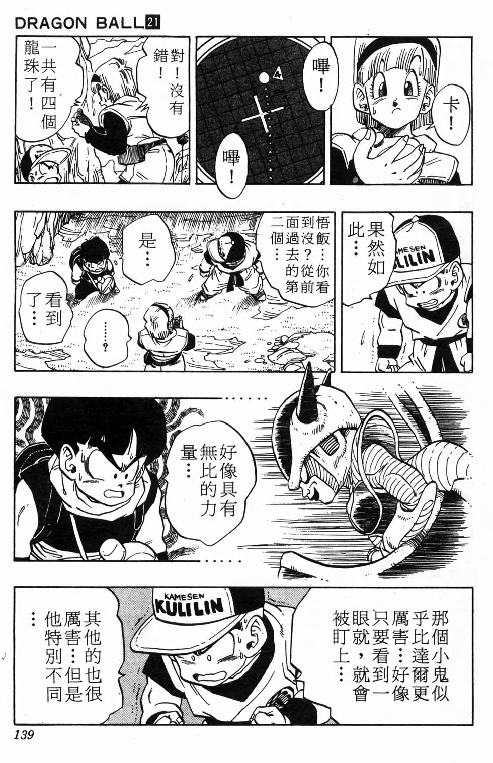 第137页