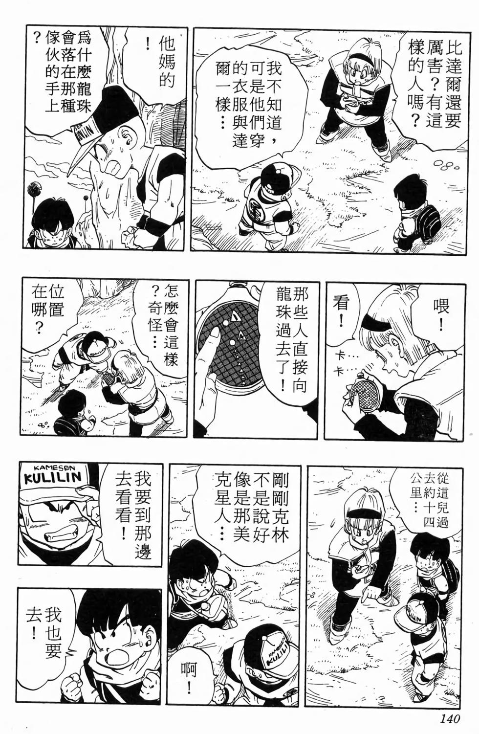 第138页
