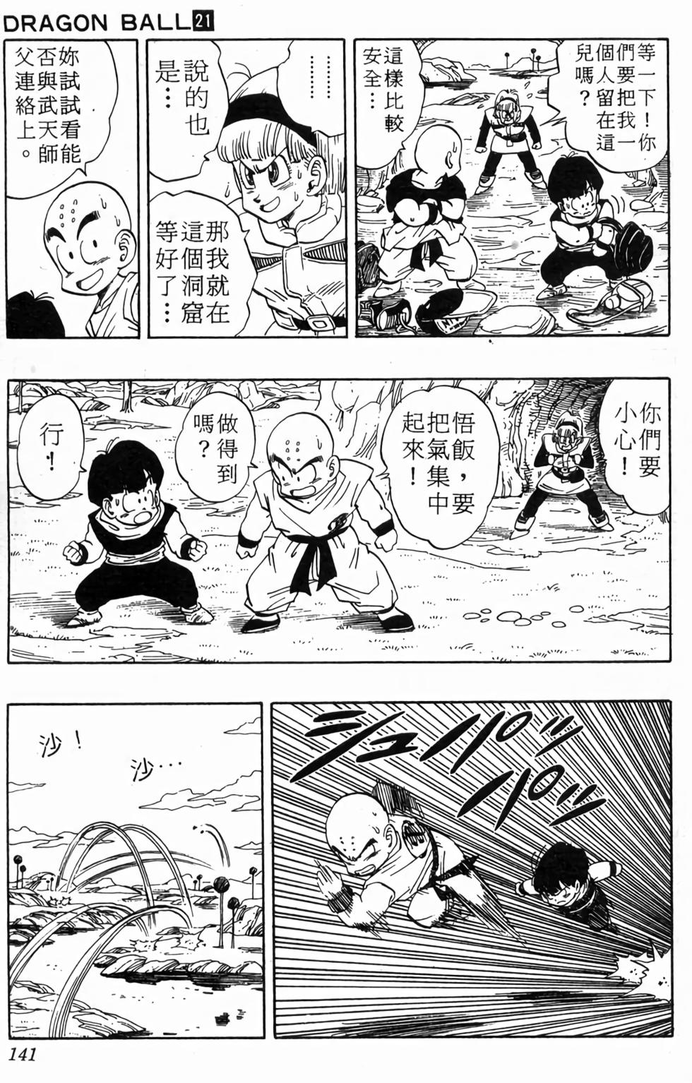 第139页