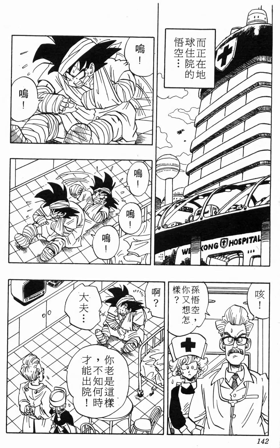第140页
