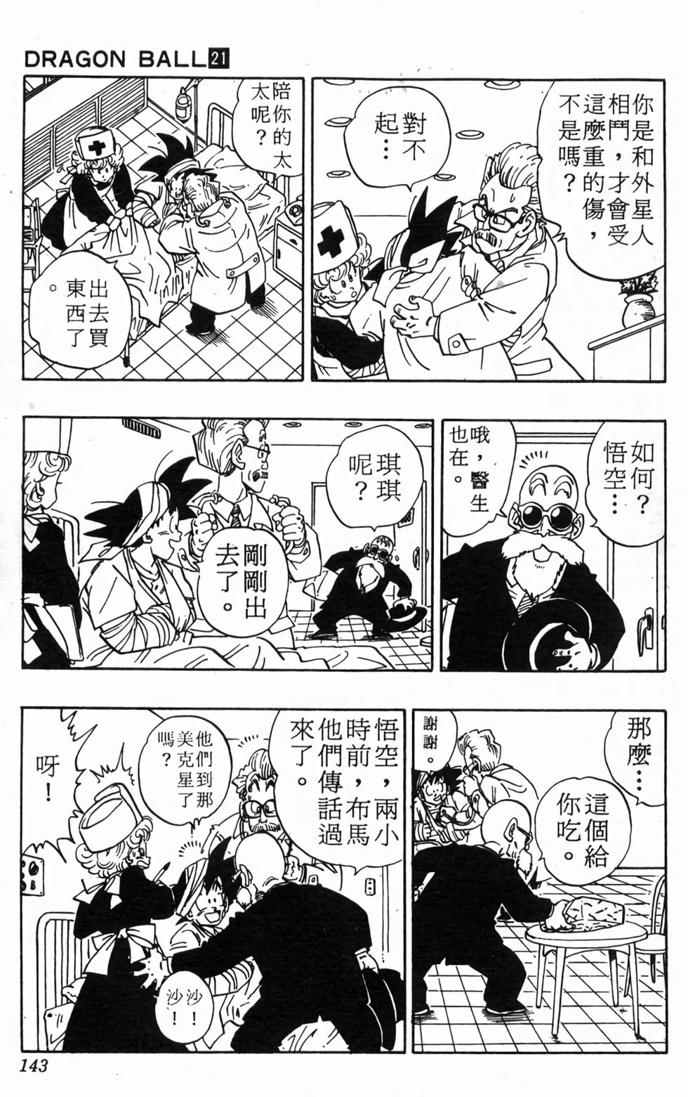 第141页