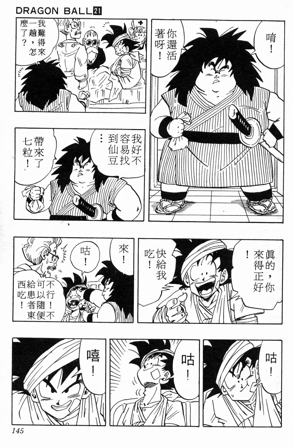 第143页