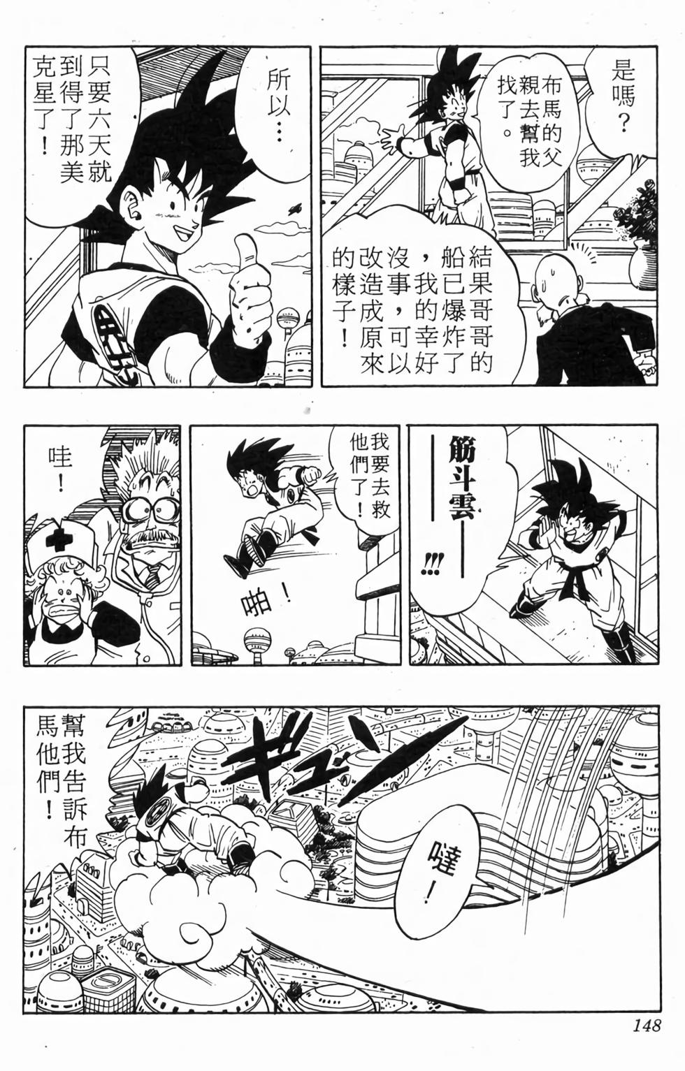 第146页