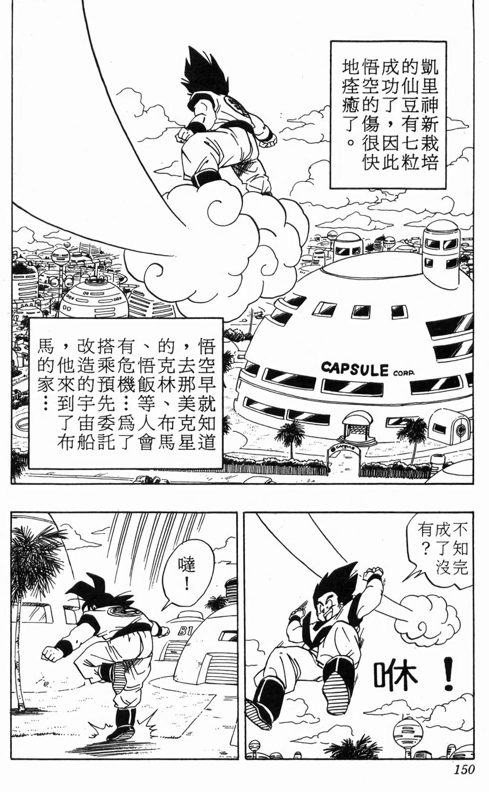 第148页