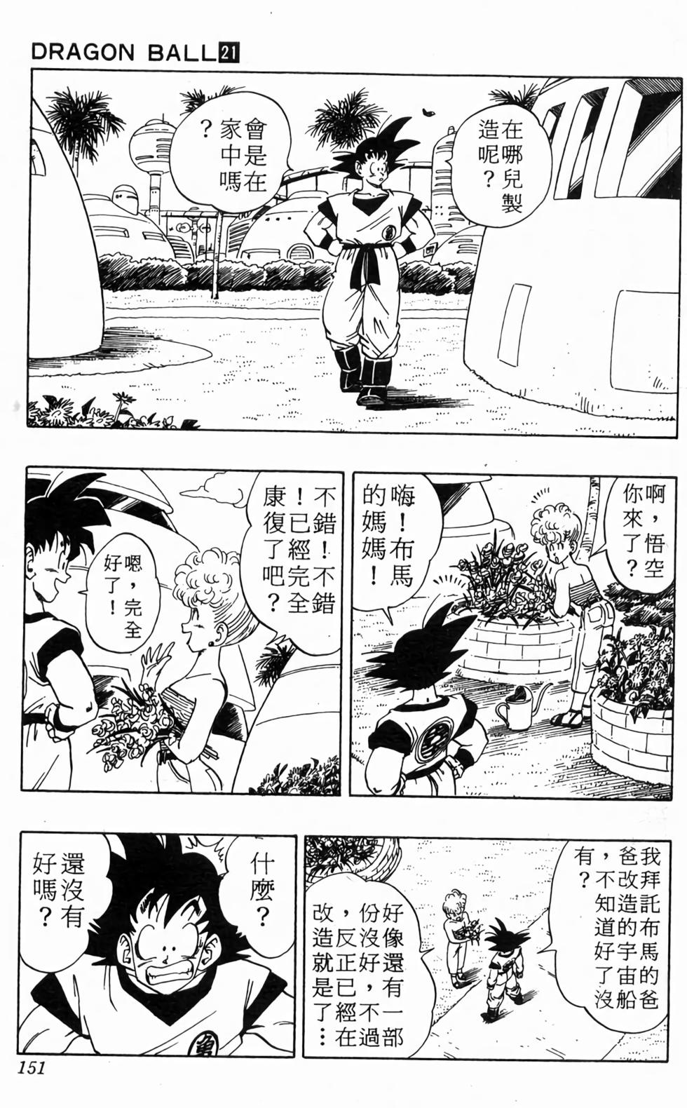 第149页
