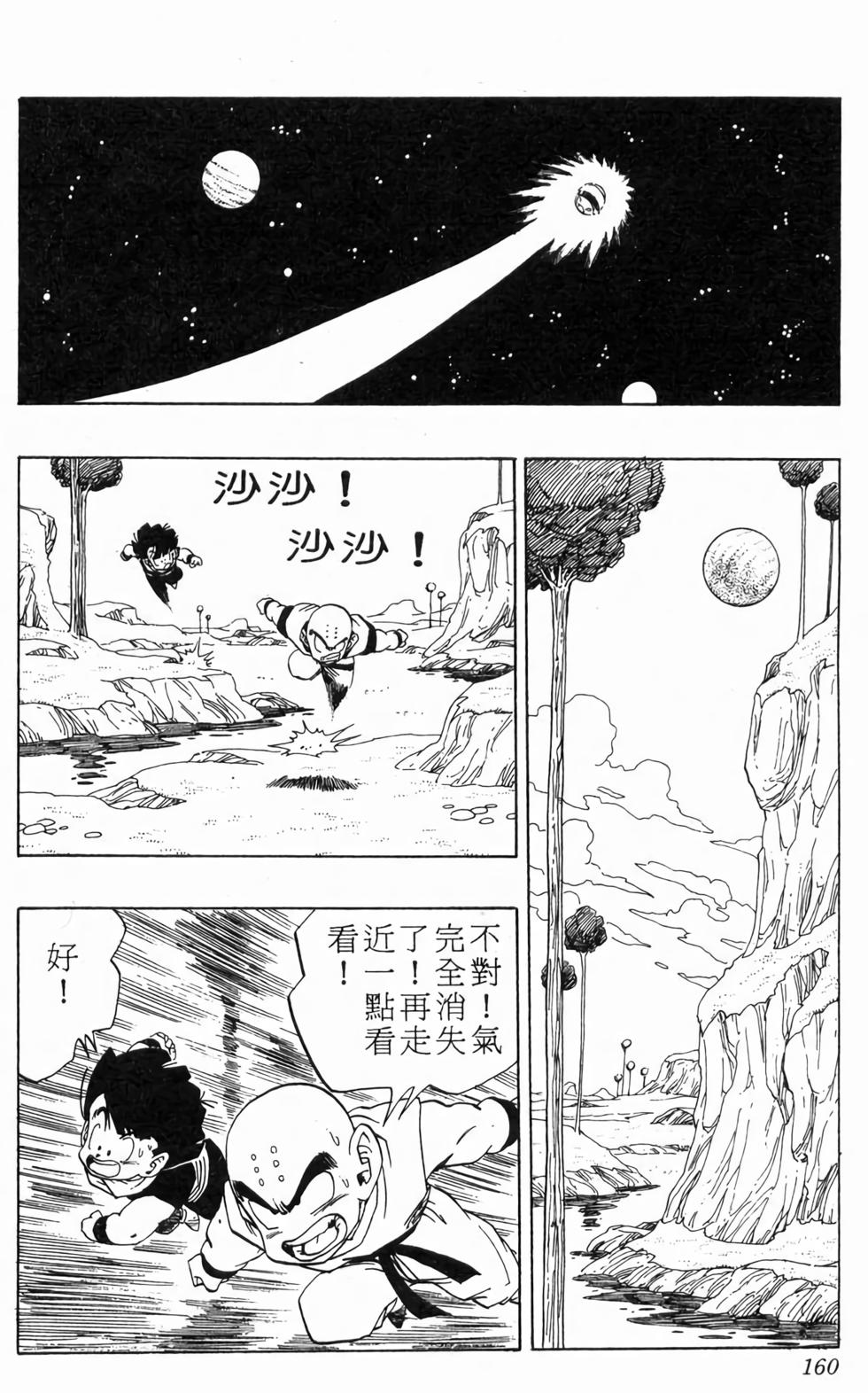 第158页