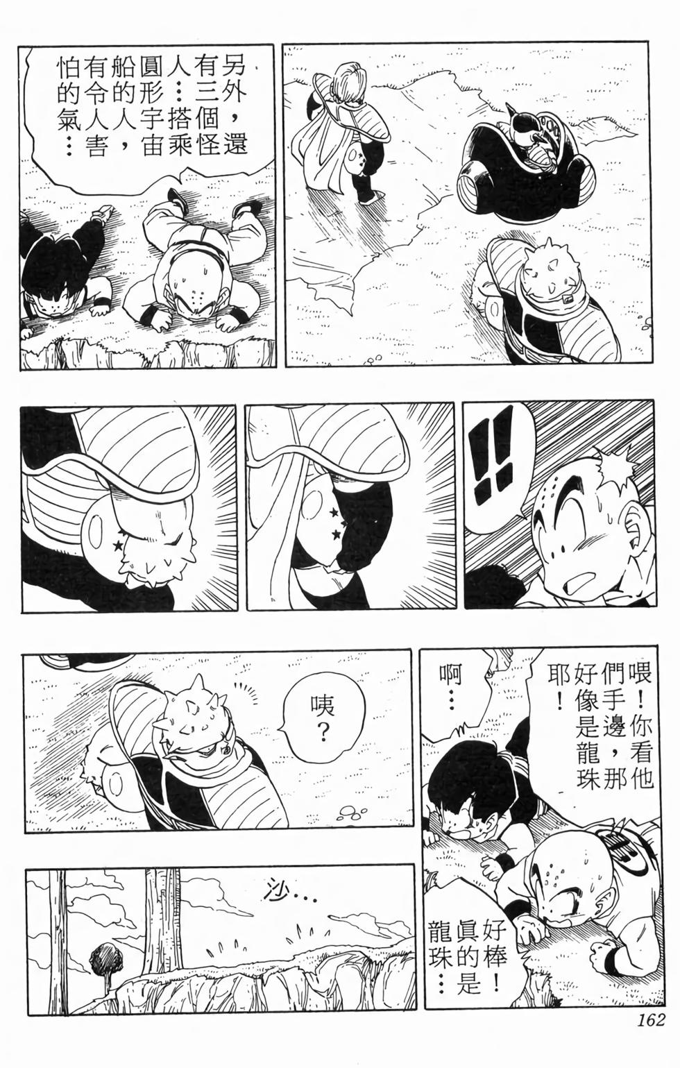 第160页