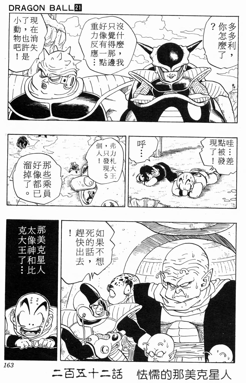 第161页