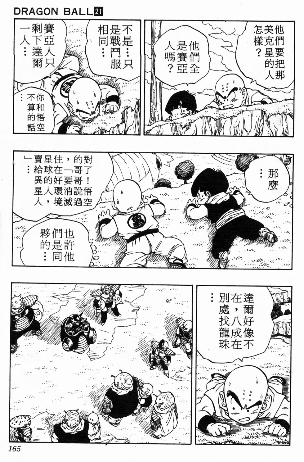 第163页
