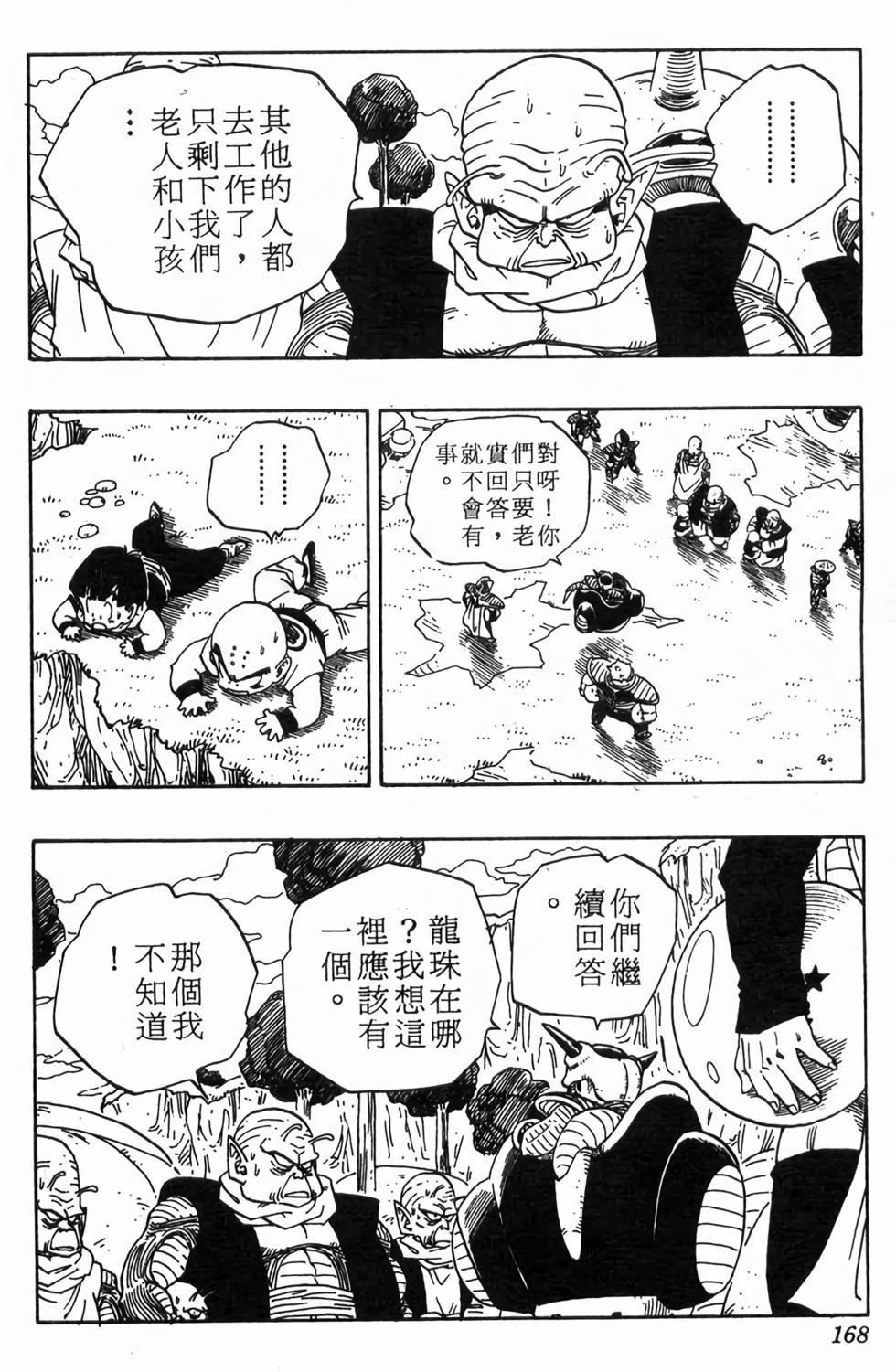 第166页