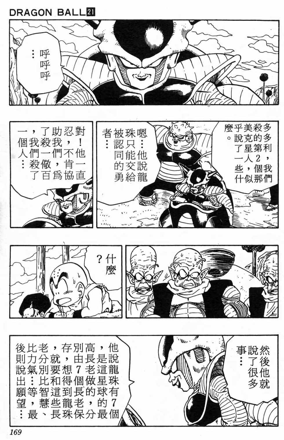 第167页