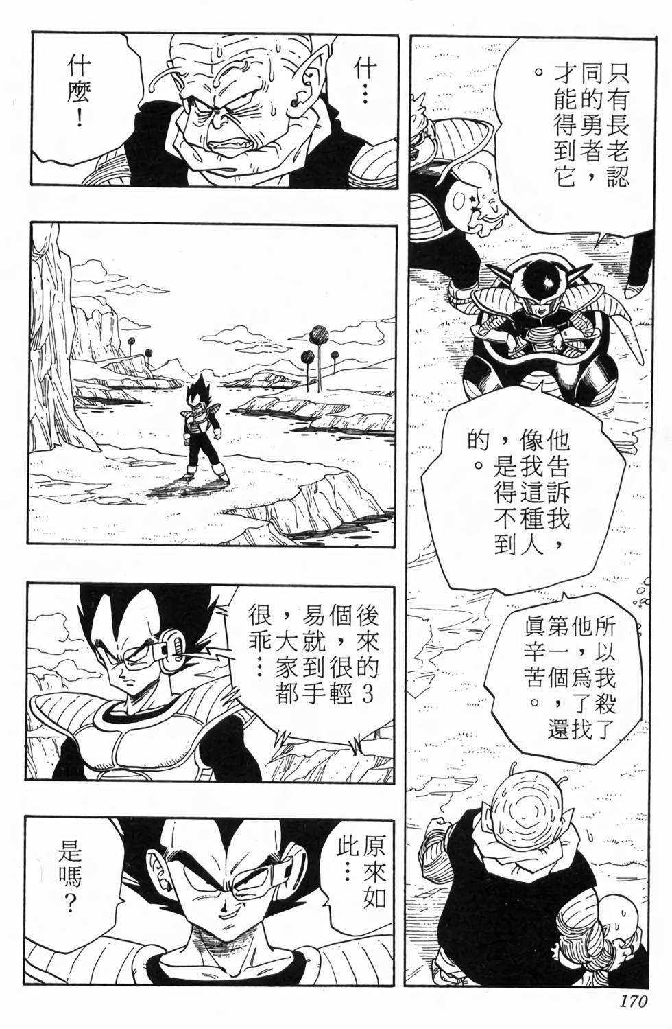 第168页