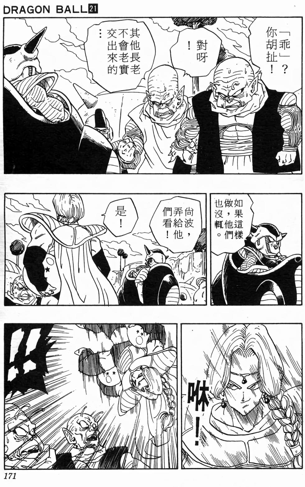 第169页
