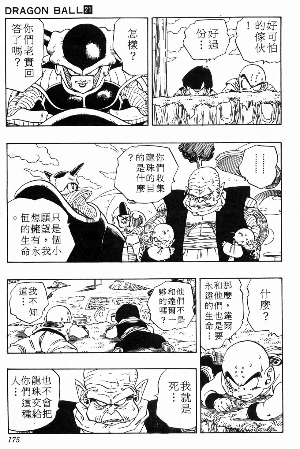 第173页