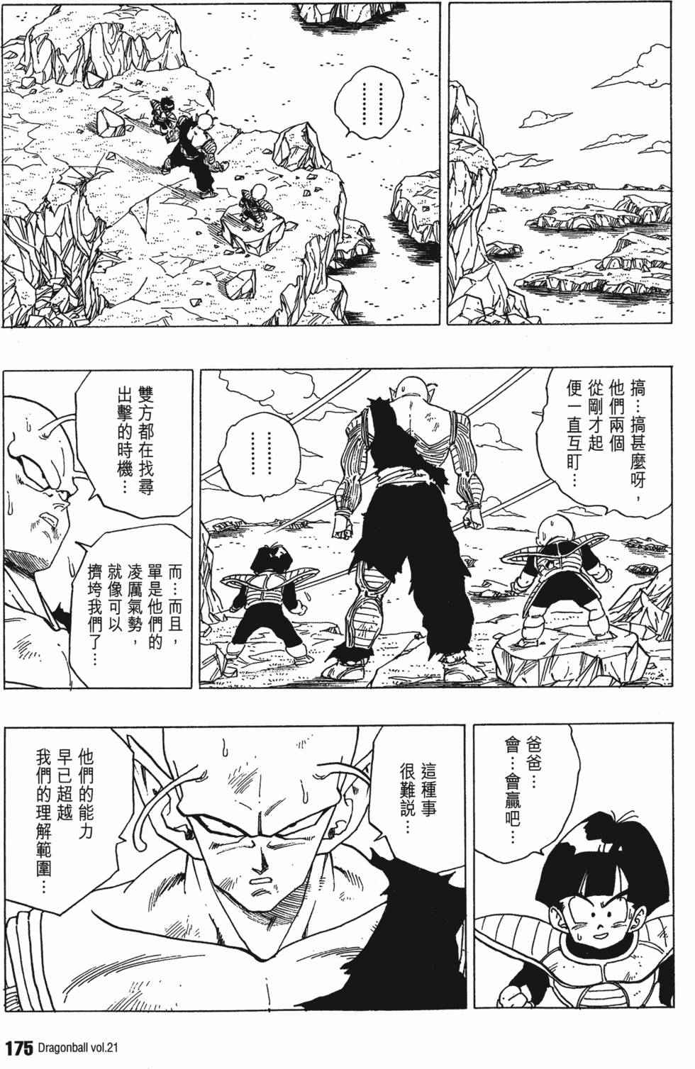第177页
