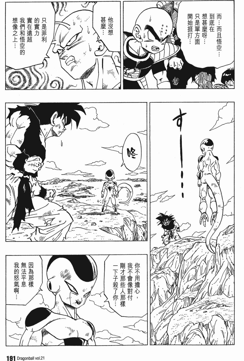 第193页